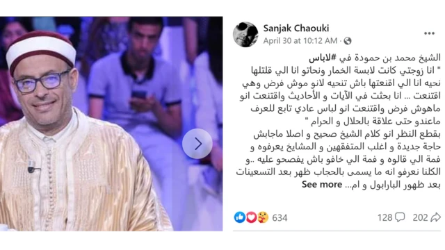 تدوينة على فيسبوك