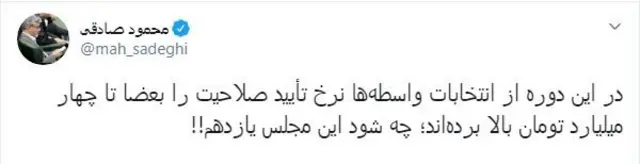 محمود صادقی