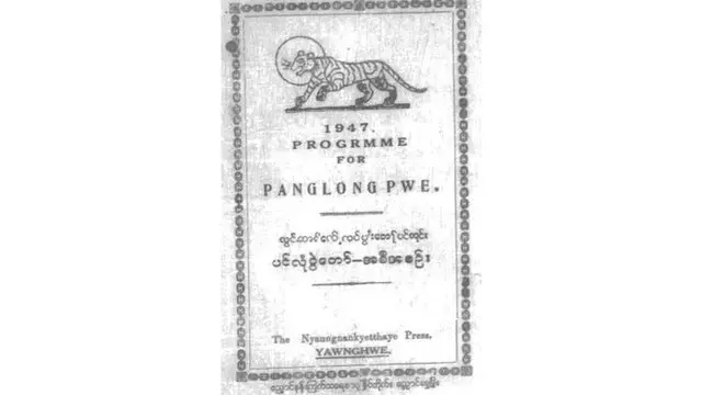 ပင်လုံညီလာခံ,ရှမ်းအမျိုးသားနေ့