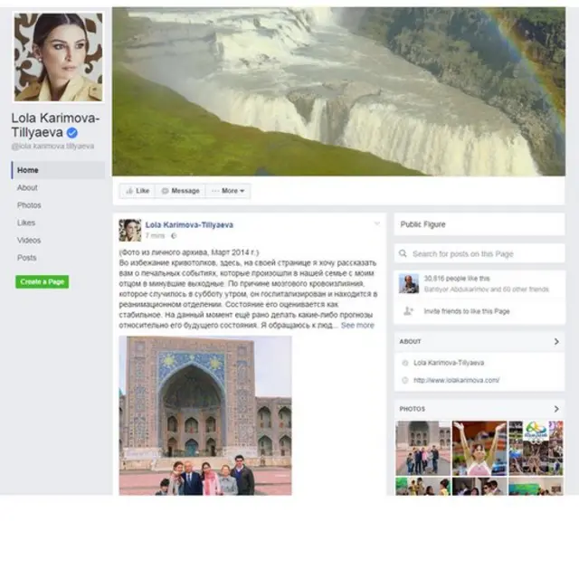 Лола Каримова Тиллаеванинг Фейсбукдаги саҳифасидан