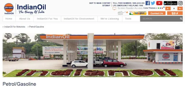 पेट्रोल