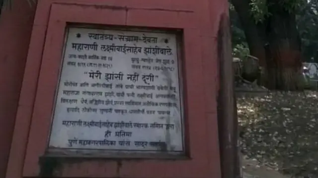 ઝાંસીની રાણીની તકતી