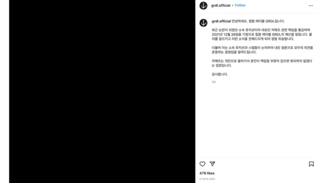 จาเมซประกาศลาออกจากตำแหน่งประธานบริษัทงและยุบค่าย Grandline Entertainment (GRDL) ซึ่งเป็นค่ายแม่ของลูกหนัง