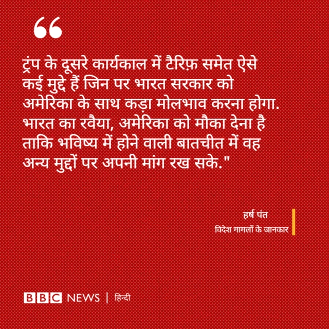 हर्ष पंत