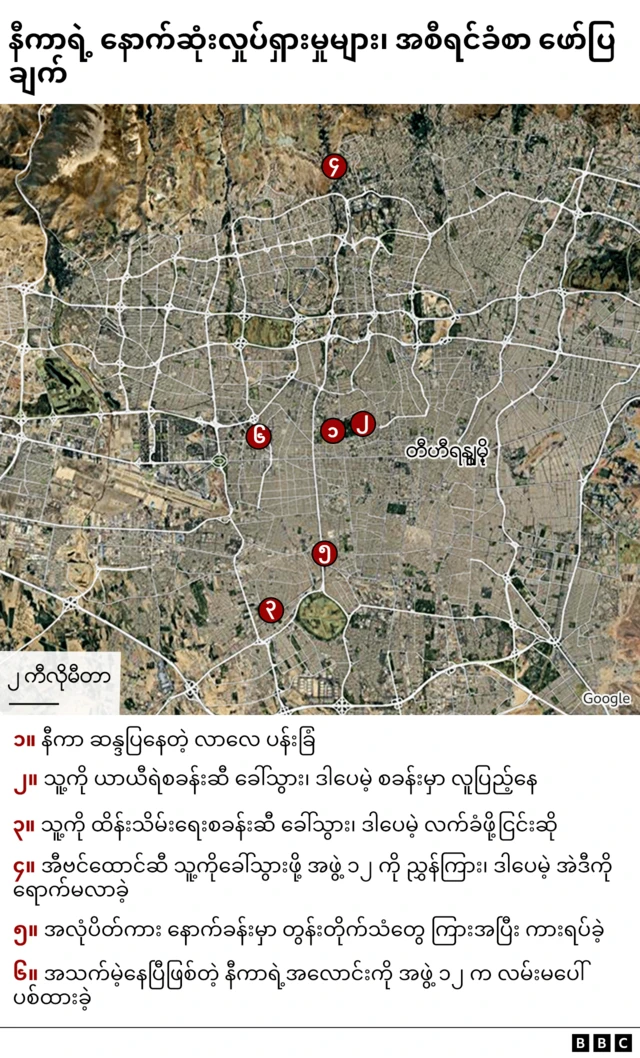 အီရန် အမျိုးသမီး၊ လုံခြုံရေးတပ်ဖွဲ့၊ နီကာ ရှာကာရာမီ