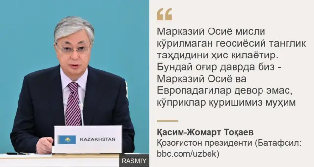 Qozog'iston prezidenti