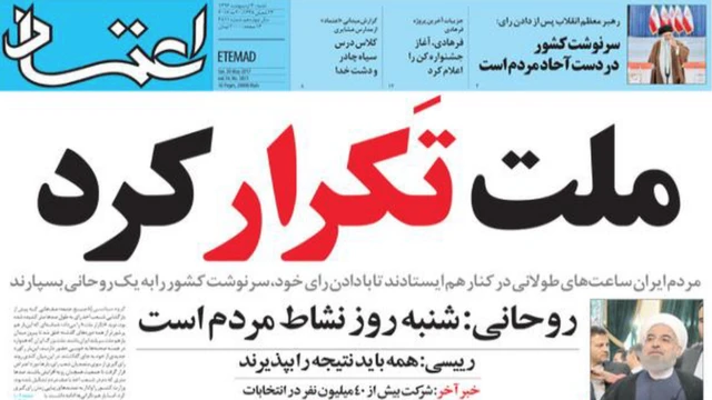 صفحه اول اعتماد