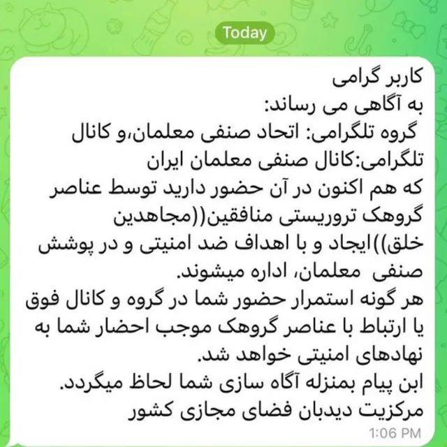 پیام هشدار