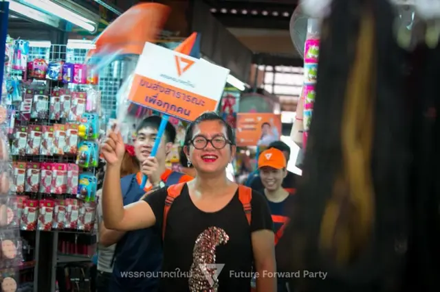 กองโฆษก พรรคอนาคตใหม่