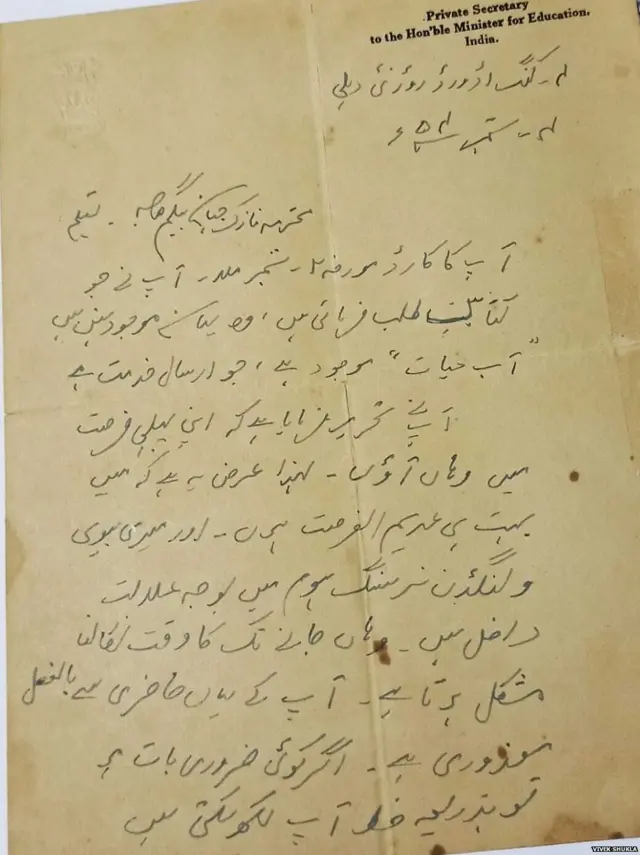 मौलाना आज़ाद