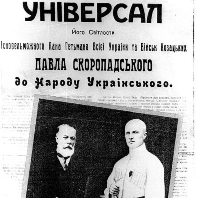 гетьман
