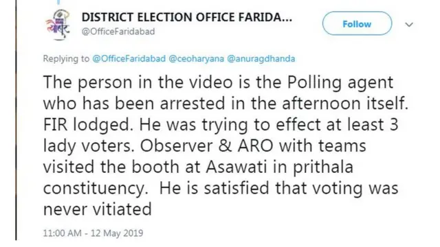 वीडियो वायरल