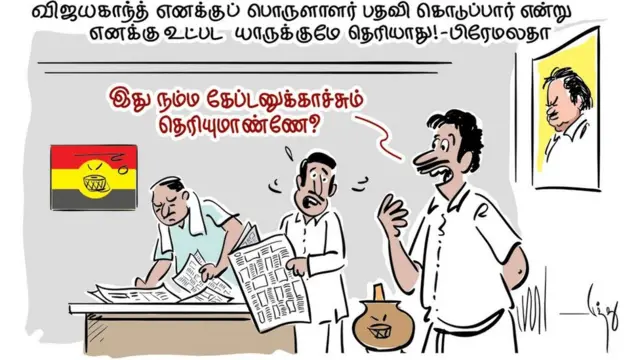 விஜயகாந்த்