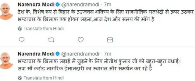 नरेंद्र मोदी