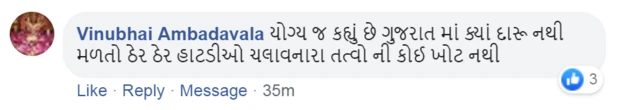 કૉમેન્ટનો ફોટો