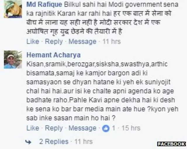 कश्मीर, सेना, मेजर गोगोई, मोदी सरकार