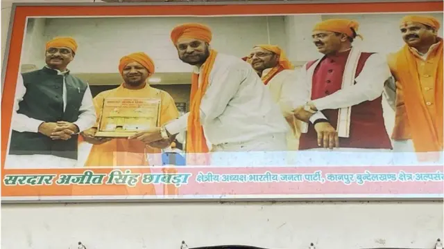 सरदार अजीत सिंह छाबड़ा योगी आदित्यनाथ से सम्मान प्राप्त करते हुए