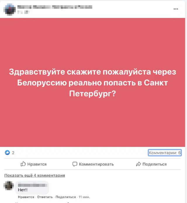 Пост в одной из групп в Facebook