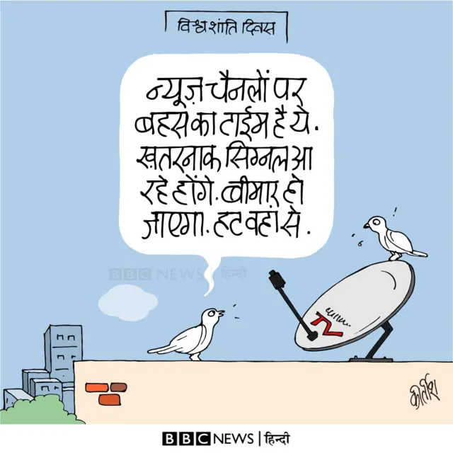 विश्व शांति दिवस