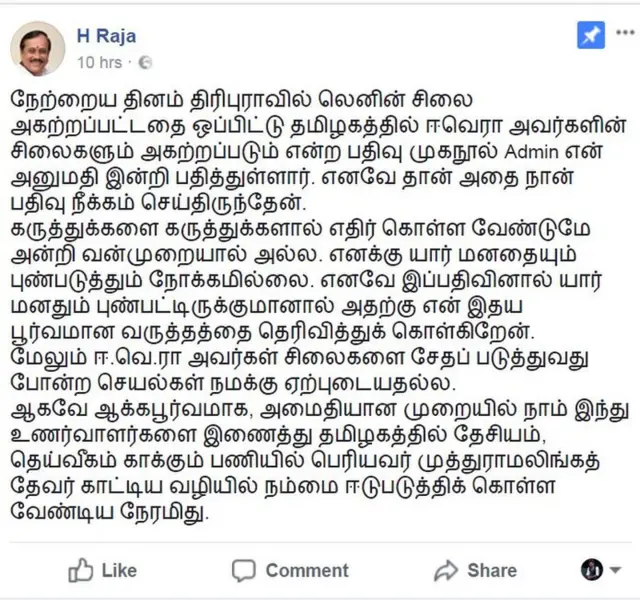 தலைவர்கள் சிலையை உடைத்தால் எத்தனை ஆண்டுகள் சிறைத் தண்டனை கிடைக்கும்?