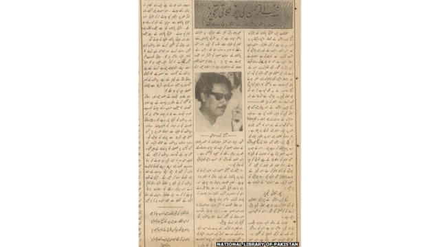 12 फेब्रुवारी 1966 रोजी प्रकाशित झालेलं मुजीबुर्रहमान यांचं निवेदन