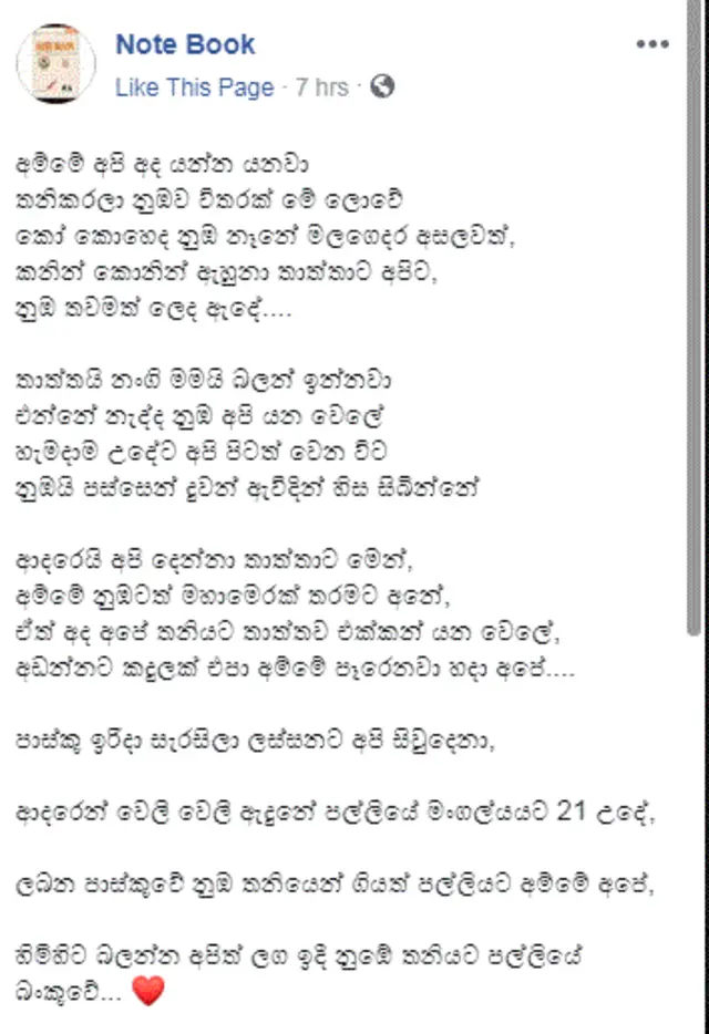 Sri Lanka Mass Funeral