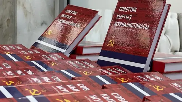Советтик кыргыз журналистикасы
