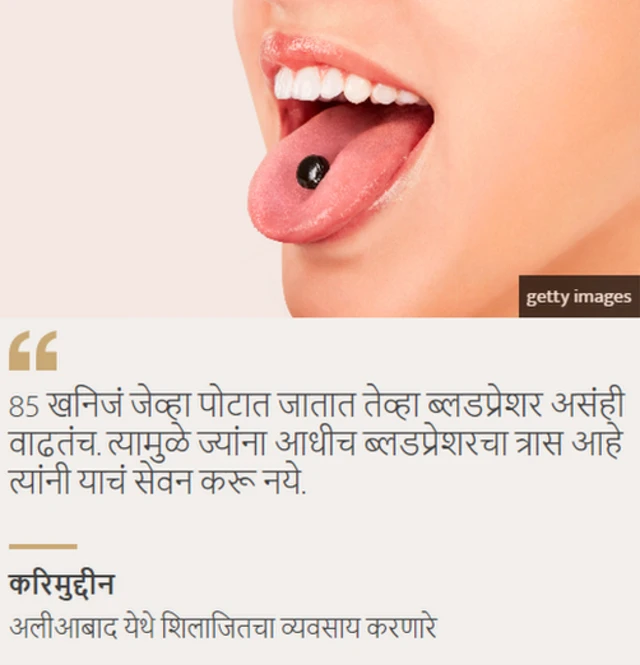 शिलाजित