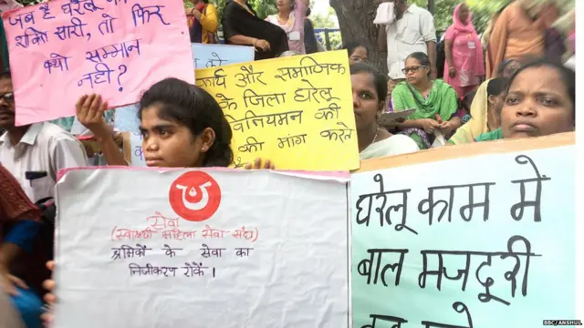 घरेलू कामगार