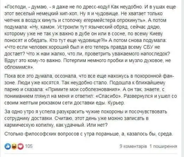 скрін
