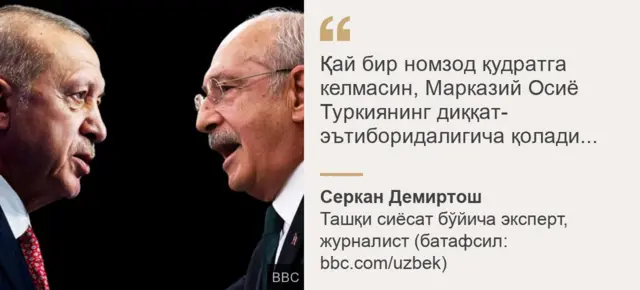 Эрдоған ва Қиличдарўғли