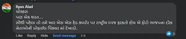 કોમેન્ટનો ફોટો