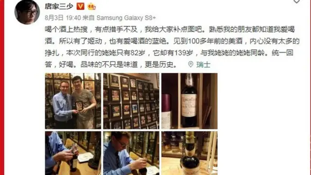 Джан Вей написав про старовинне віскі у соцмережах