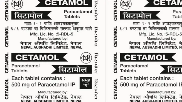 सिटामोल