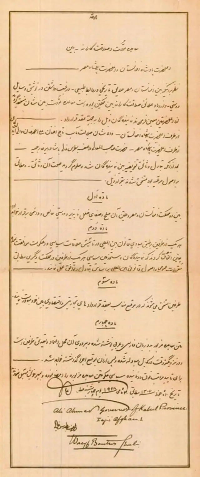 افغانستان