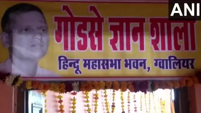 नथुराम गोडसे
