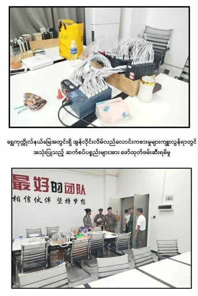 ရွှေကုက္ကိုထဲ စီးနင်းခဲ့ကြောင်း စစ်တပ် ထုတ်ပြန်ချက်