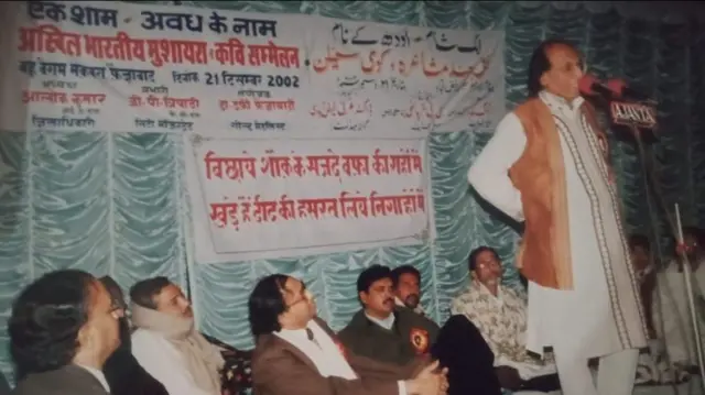 2005 में फैजाबाद (अयोध्या) में मुशायरे के दौरान प्रस्तुति देते बशीर बद्र. (फाइल फोटो)