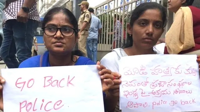 विरोध प्रदर्शन