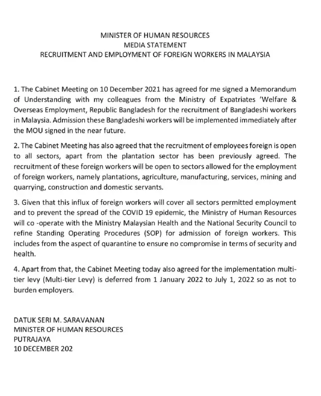 মালয়েশিয়ার মন্ত্রীর বিবৃতি
