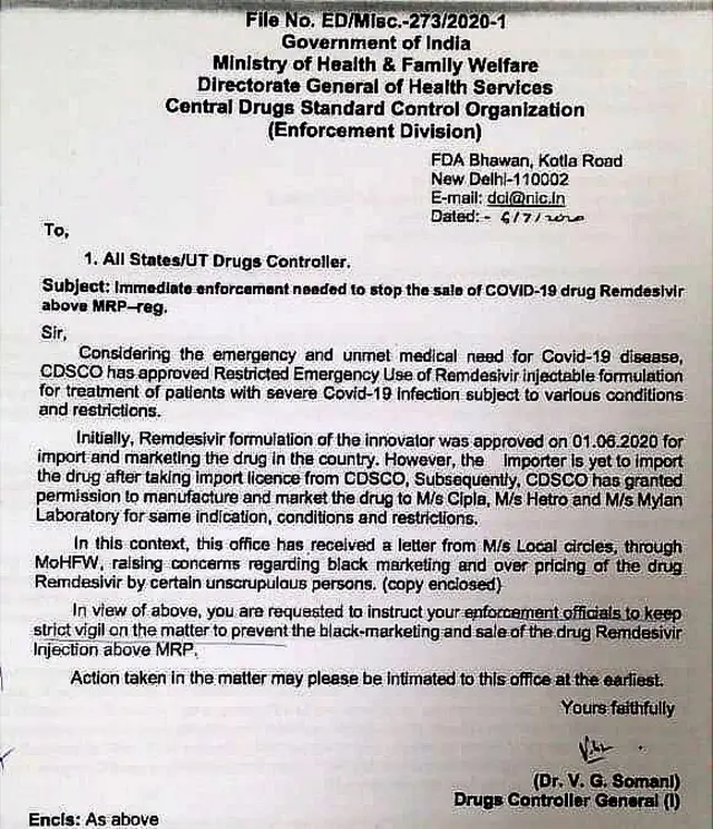 కేంద్ర ప్రభుత్వం జారీ చేసిన ఆదేశఆలు