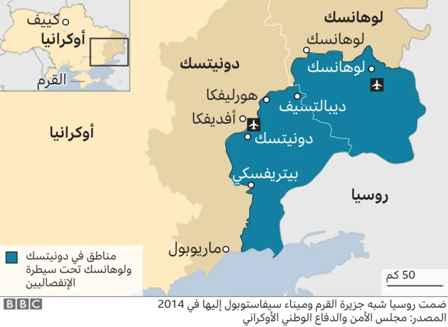 خريطة لأوكرانيا توضح المناطق الخاضعة لسيطرة القوات المدعومة من روسيا في شرقي البلاد.