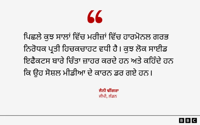 ਜੈਨੀ ਢੀਂਗਰਾ