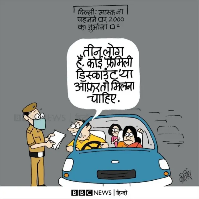 बीबीसी कार्टून