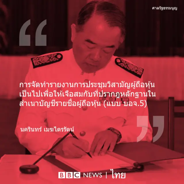 นครินทร์