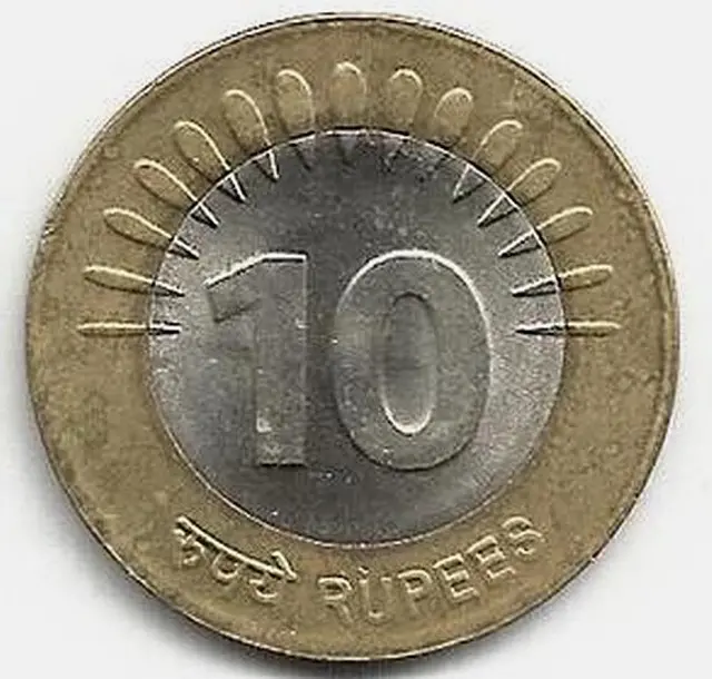 పది రూపాయిల కాయిన్