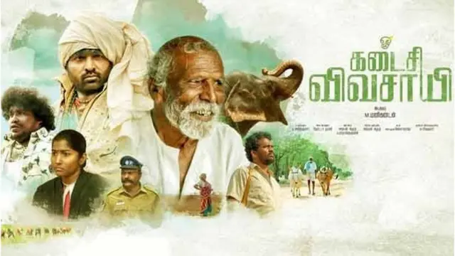 விவசாயி