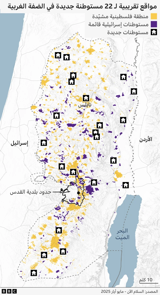 الضفة الغربية المحتلة: أراض فلسطينية مقطعة الأوصال ومستوطنات إسرائيلية متنامية الضفة الغربية المحتلة: أراض فلسطينية مقطعة الأوصال ومستوطنات إسرائيلية متنامية