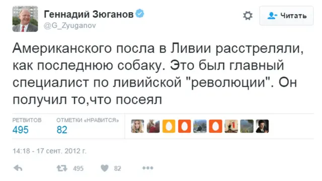 Твиттер Зюганова