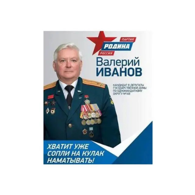 Иванов